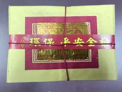環保壽金－照片 2
