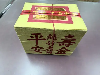 環保壽金－照片 3