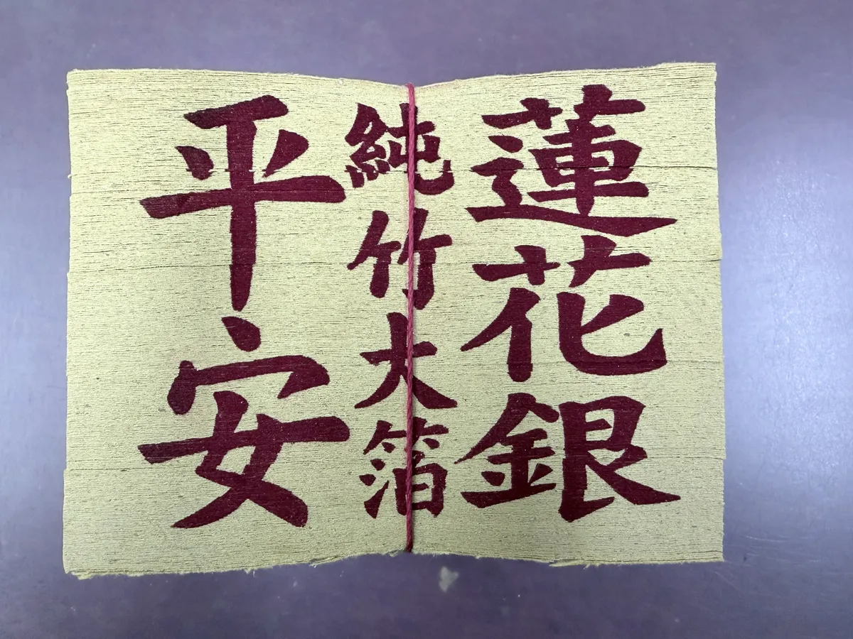 蓮花銀