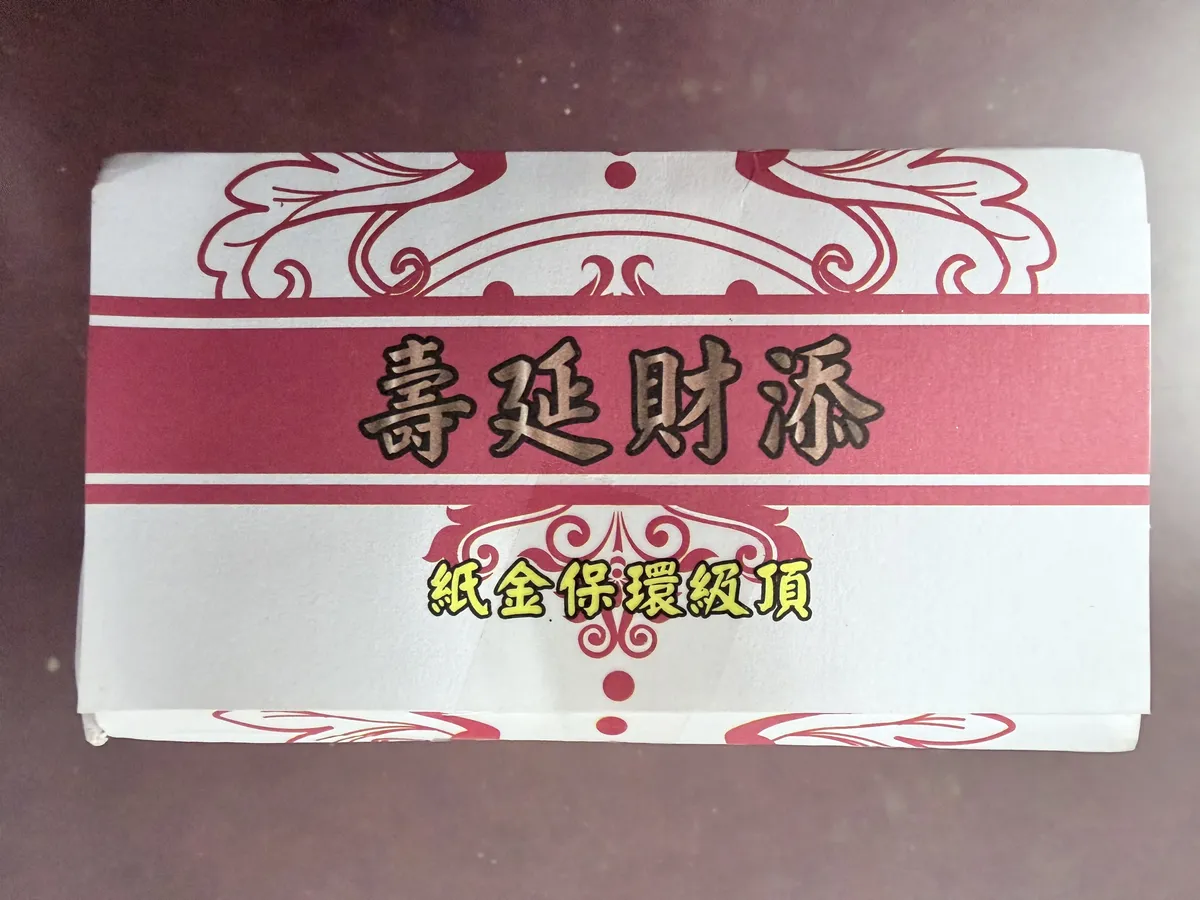 地庫(盒裝)