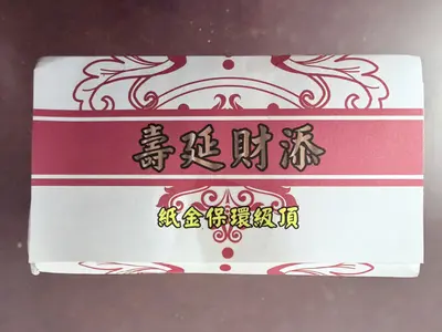 地庫（盒裝）