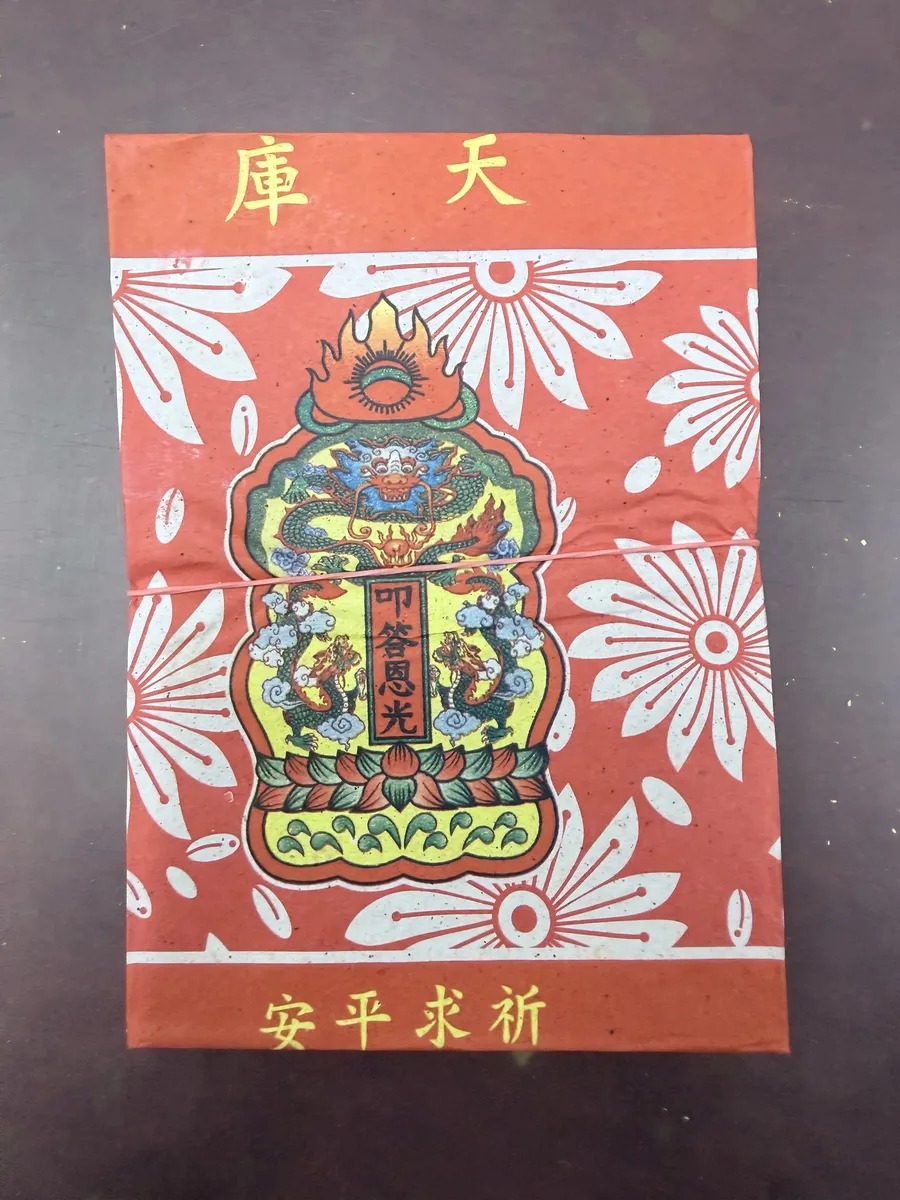 天庫