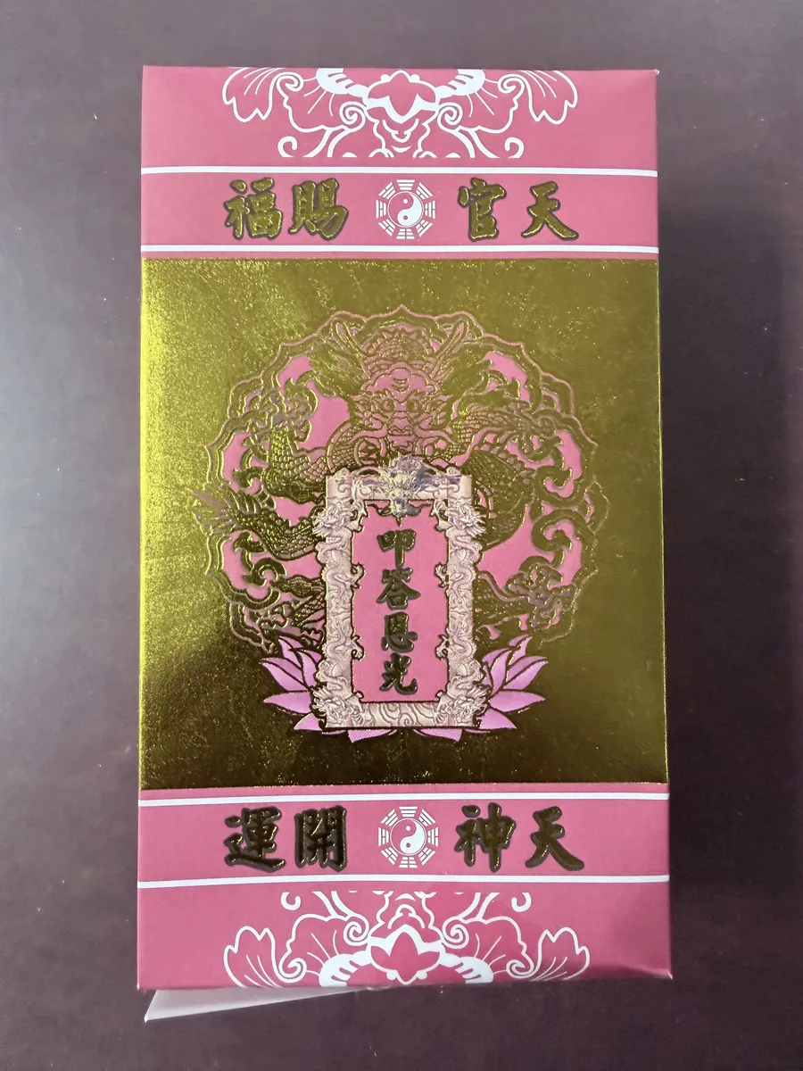 天庫（盒裝）