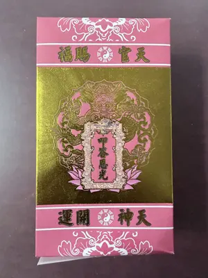 天庫（盒裝）