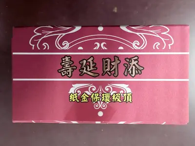 天庫（盒裝）－照片 2