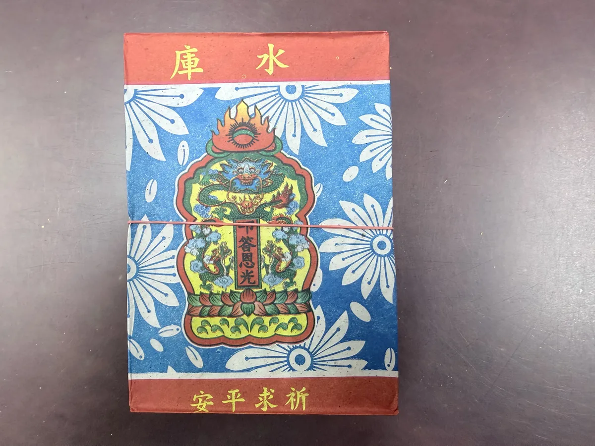 水庫