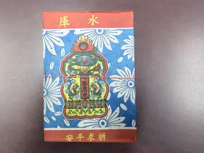 水庫