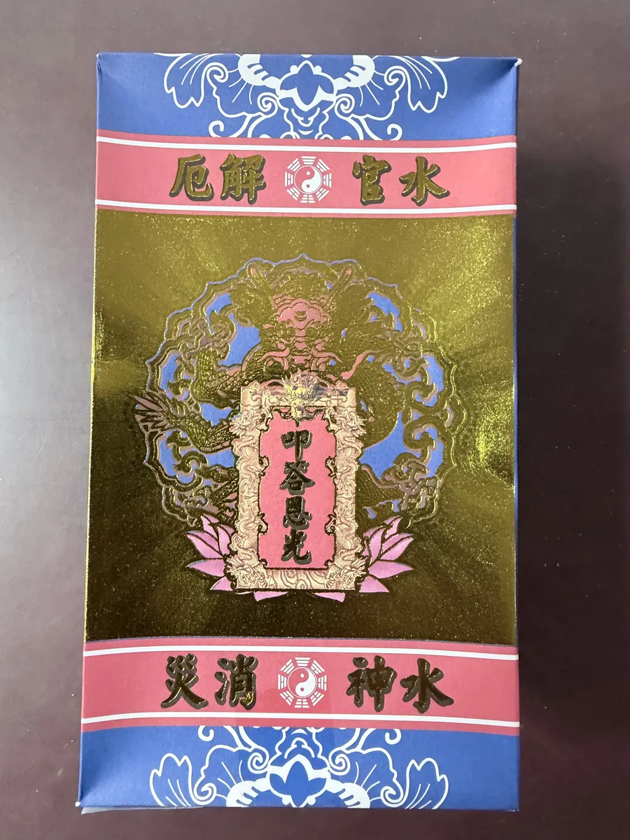 水庫(盒裝)