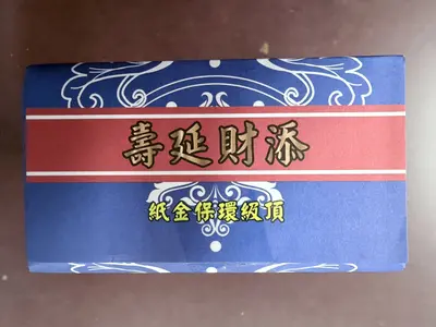 水庫（盒裝）－照片 2