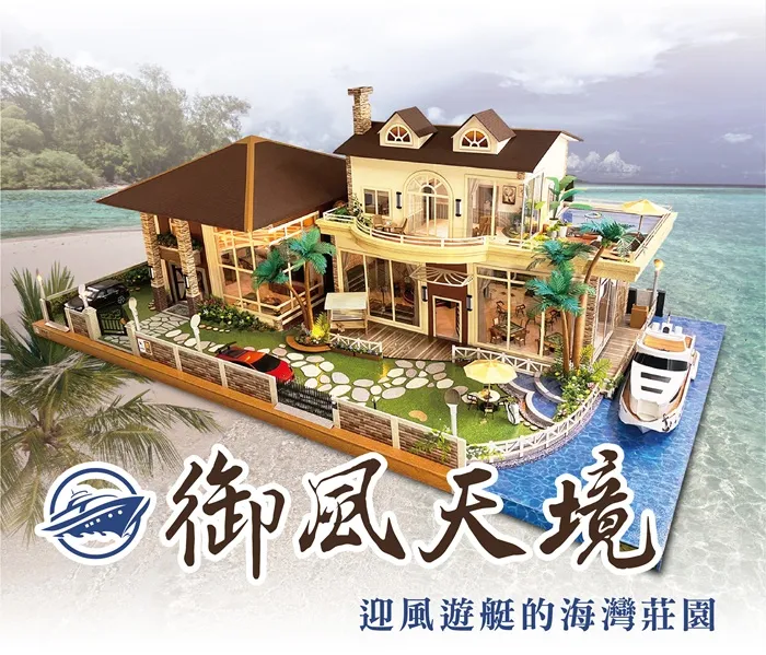 御風天境｜頂級現代紙藝天墅