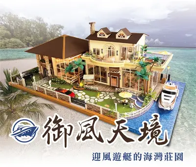 御風天境|頂級現代紙藝天墅