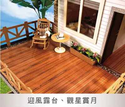 忘憂星空二樓｜星之花園紙藝別墅－照片 3