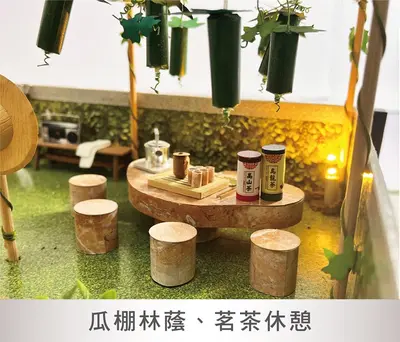星空花園農場｜生態莊園紙紮屋－照片 2