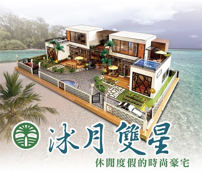 沐月雙星|雙棟旗艦紙藝莊園