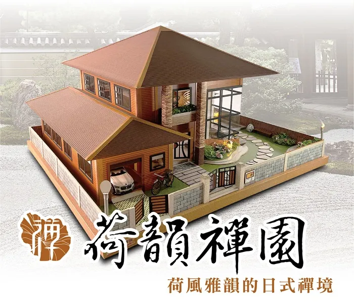 荷韻禪園｜日式禪境紙紮屋