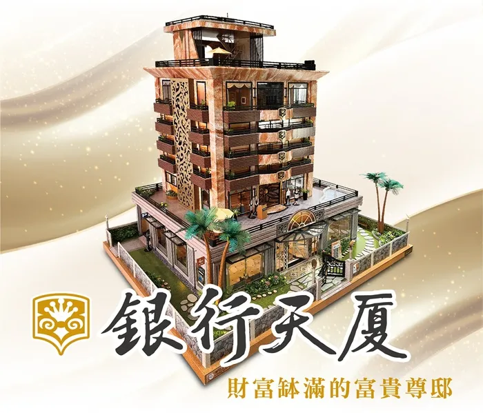 銀行天廈|頂級金融商業大廈
