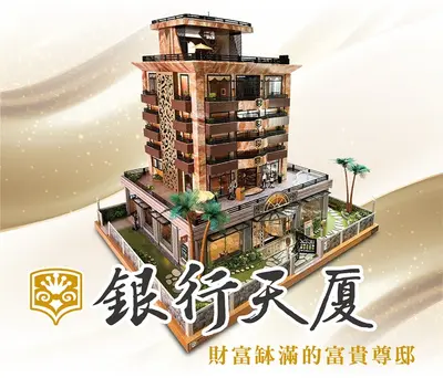 銀行天廈|頂級金融商業大廈