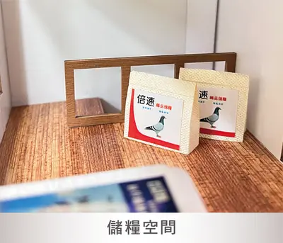 五星鴿舍－照片 4