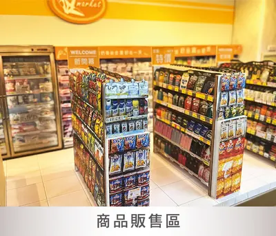 天堂超市－照片 3