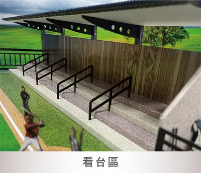 歡樂棒球場－照片 3