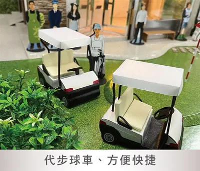 高爾夫球俱樂部－照片 2