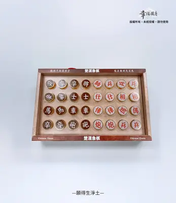 黃金象棋－照片 2