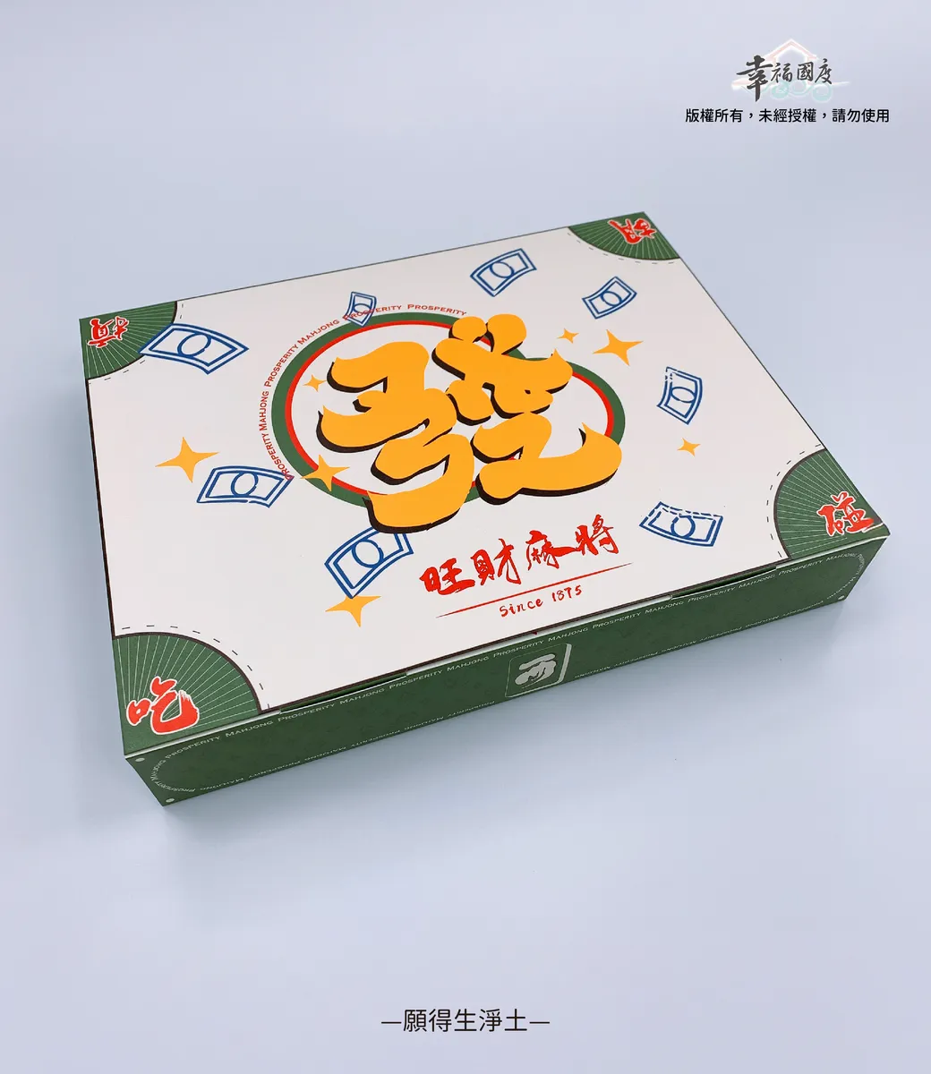 黃金麻將