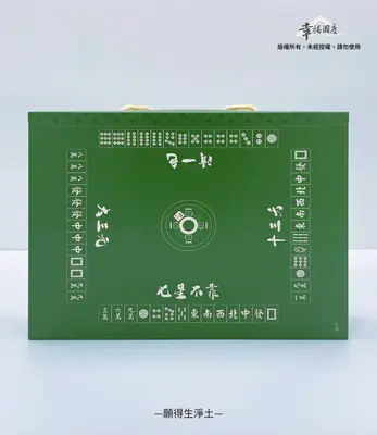 黃金麻將－照片 2