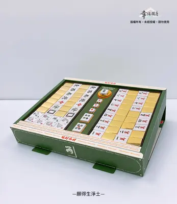 黃金麻將－照片 5