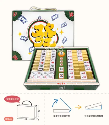 黃金麻將－照片 6