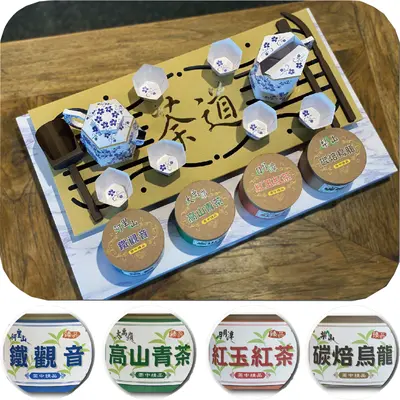 茶具組-D款