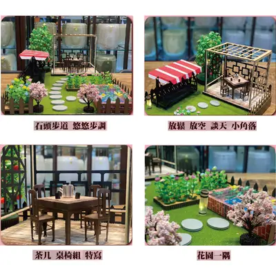 休閒花園-B款－照片 3