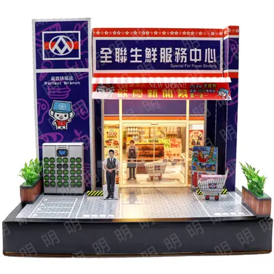 全聯福利中心-A款