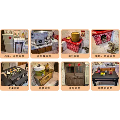 古早味廚房－照片 3