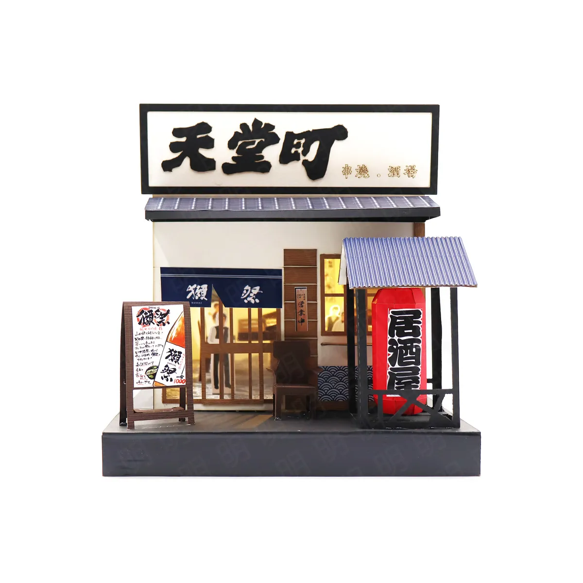 天堂町居酒屋