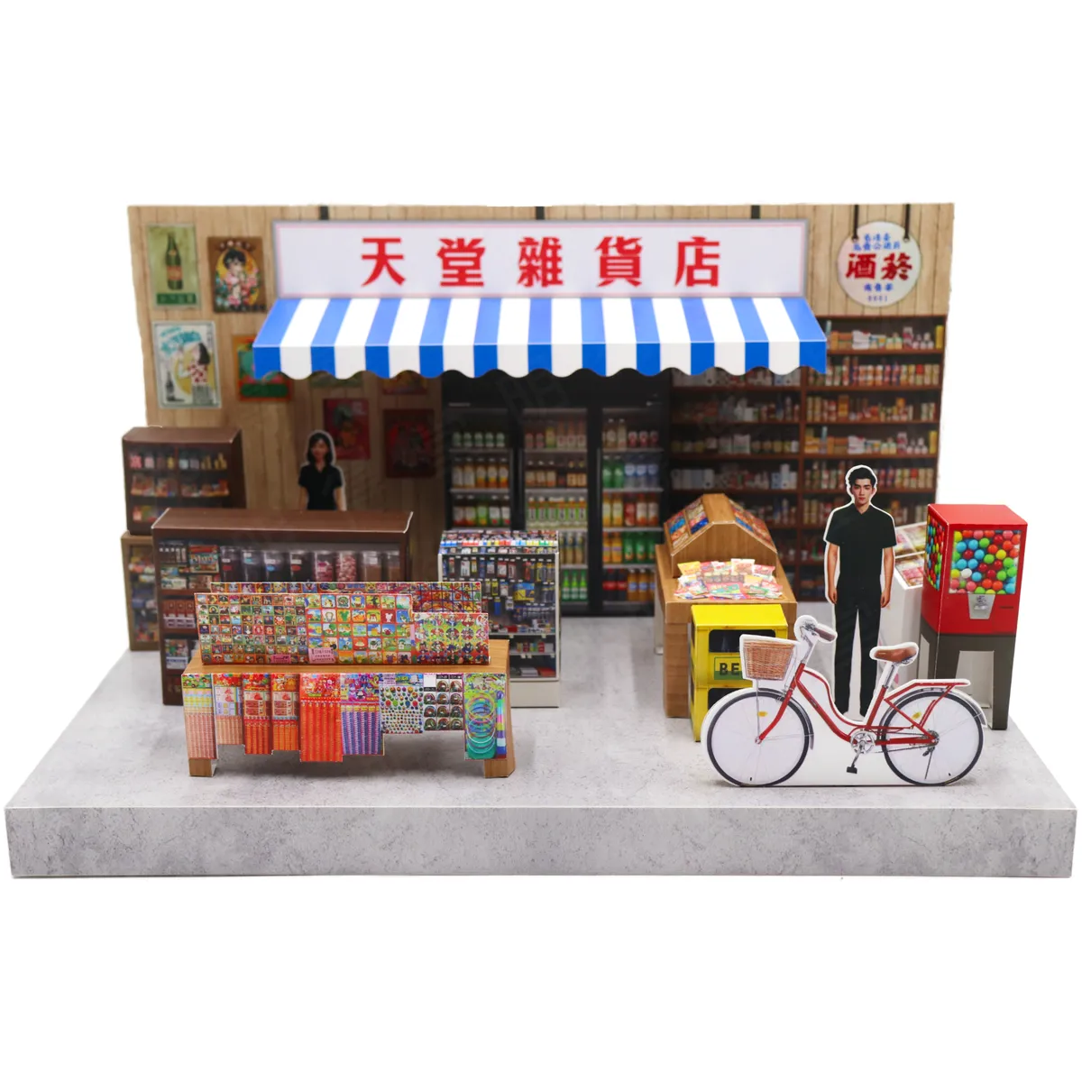 天堂雜貨店