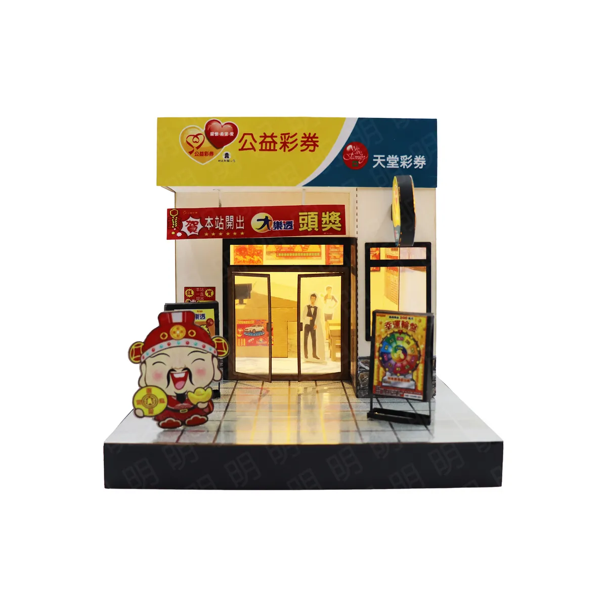 彩券投注站-C款