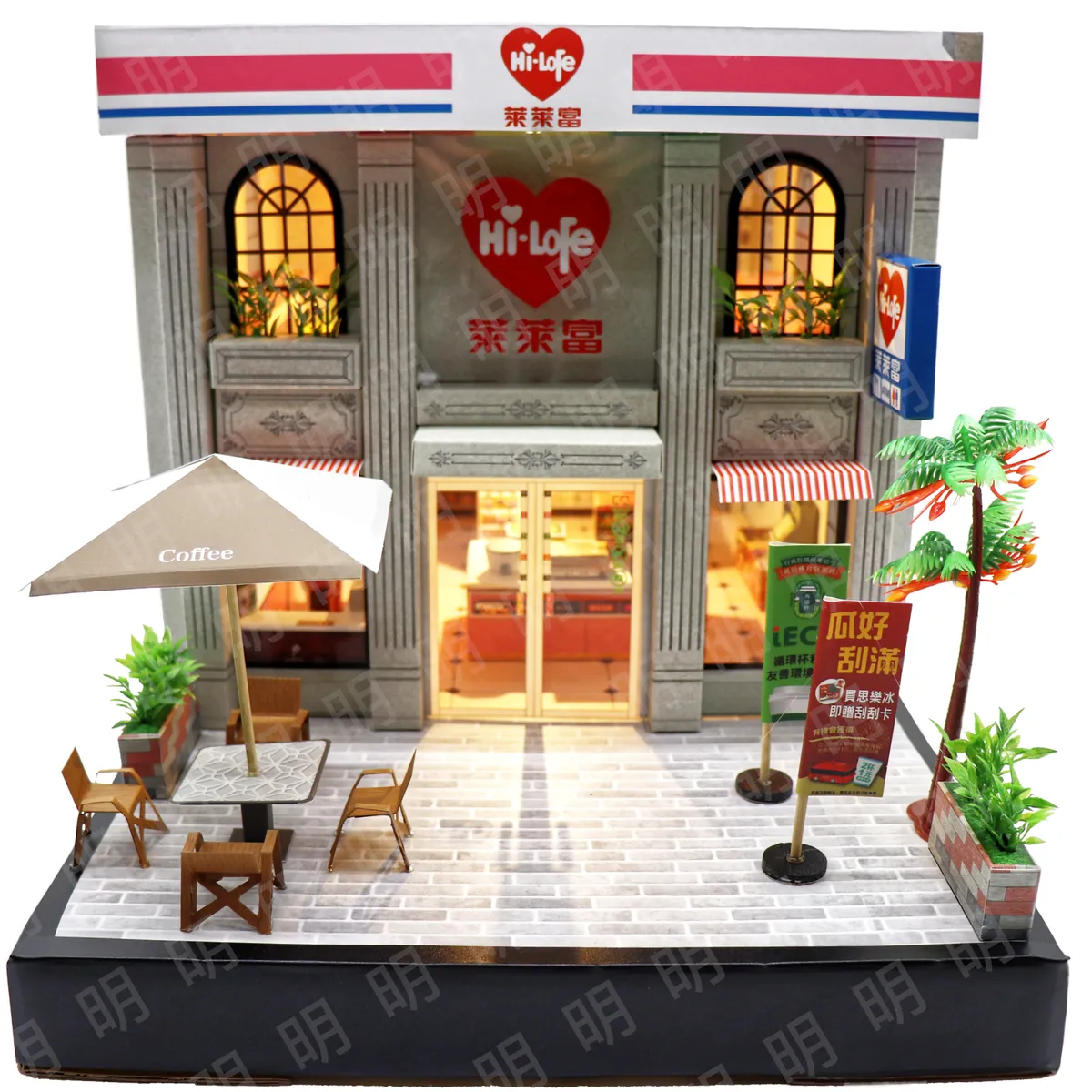 萊爾富便利商店