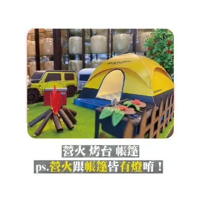 露營組-C款－照片 4