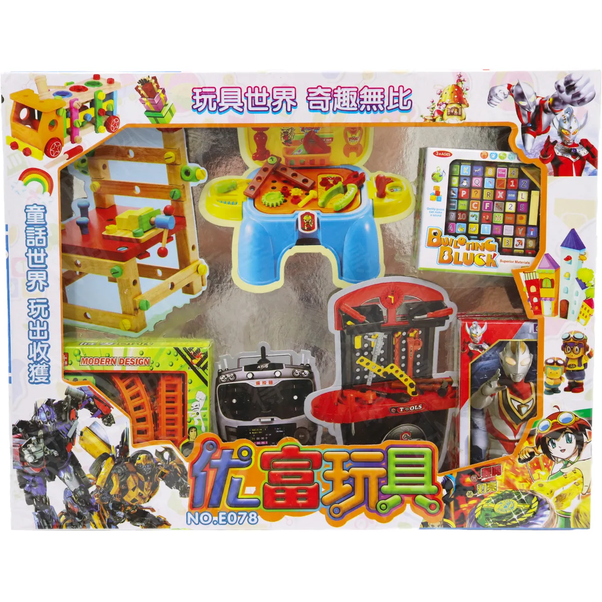 兒童玩具-B款