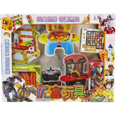 兒童玩具-B款