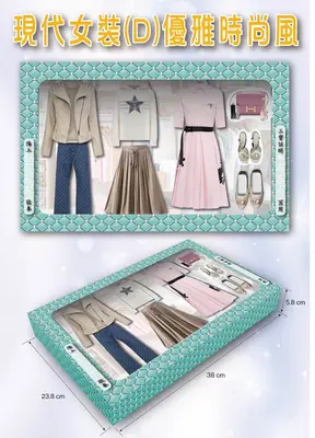 現代女裝D優雅時尚風