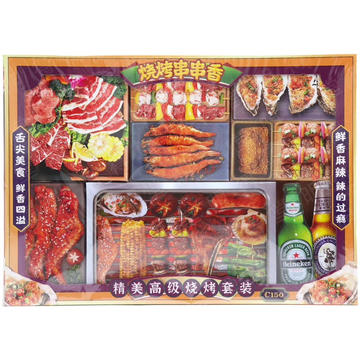 串串香
