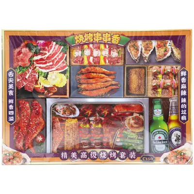 串串香