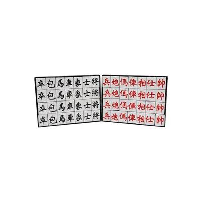 象棋麻將組