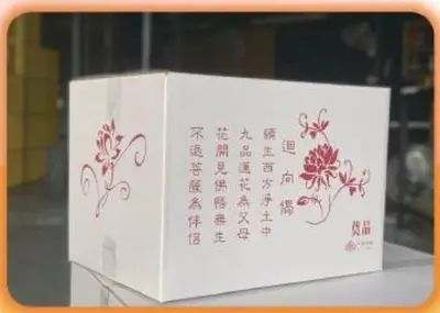 大／小蓮花箱－照片 7