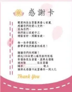 往生蓮花被－照片 4