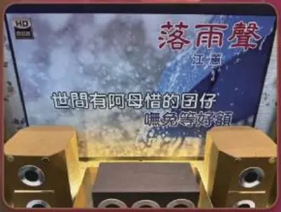 卡拉OK音響組－照片 3