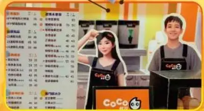 CoCo都可－照片 4