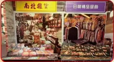 傳統市場－照片 6